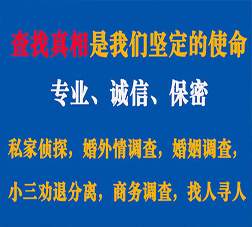 关于武安缘探调查事务所